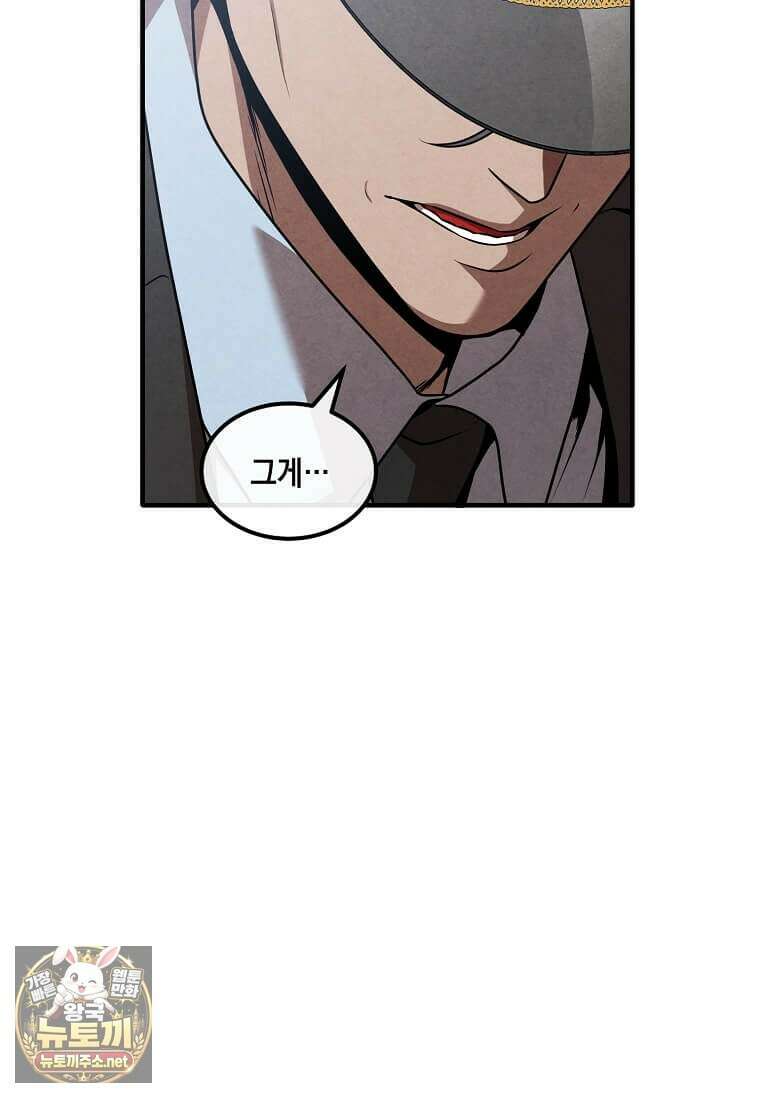 후작가의 역대급 막내아들 163화 29