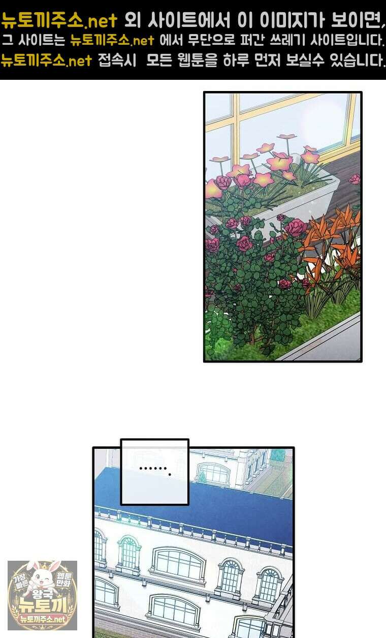 후작가의 역대급 막내아들 163화 30