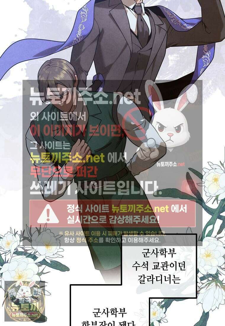 후작가의 역대급 막내아들 163화 32