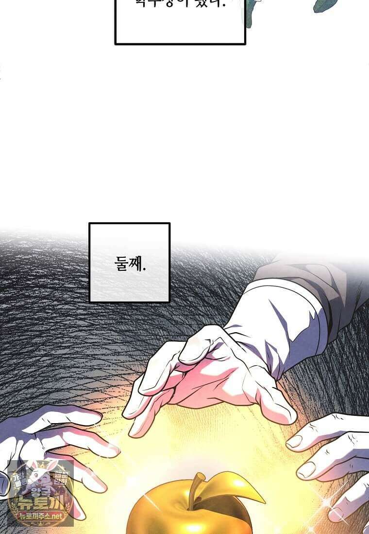후작가의 역대급 막내아들 163화 33