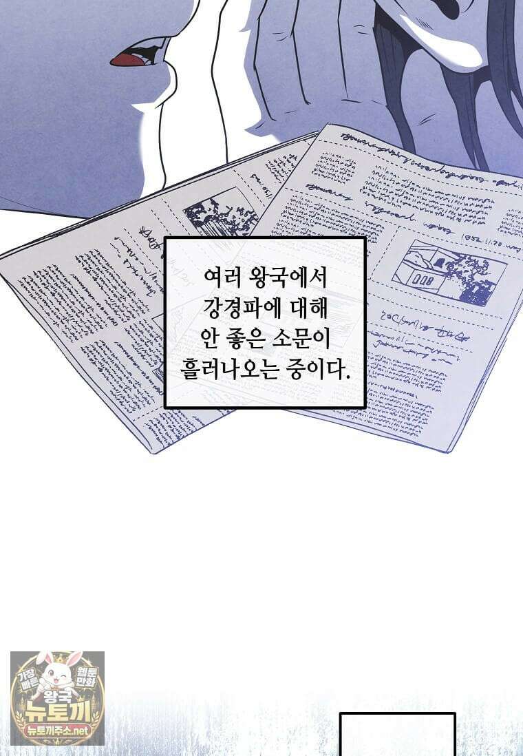 후작가의 역대급 막내아들 163화 35