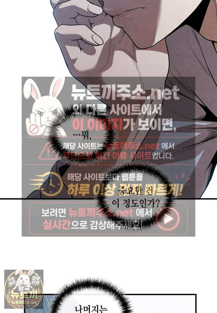 후작가의 역대급 막내아들 163화 38
