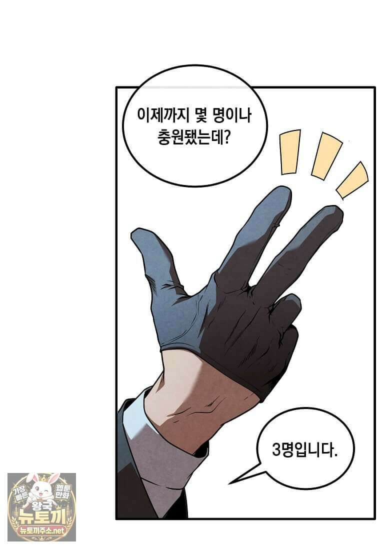 후작가의 역대급 막내아들 163화 40