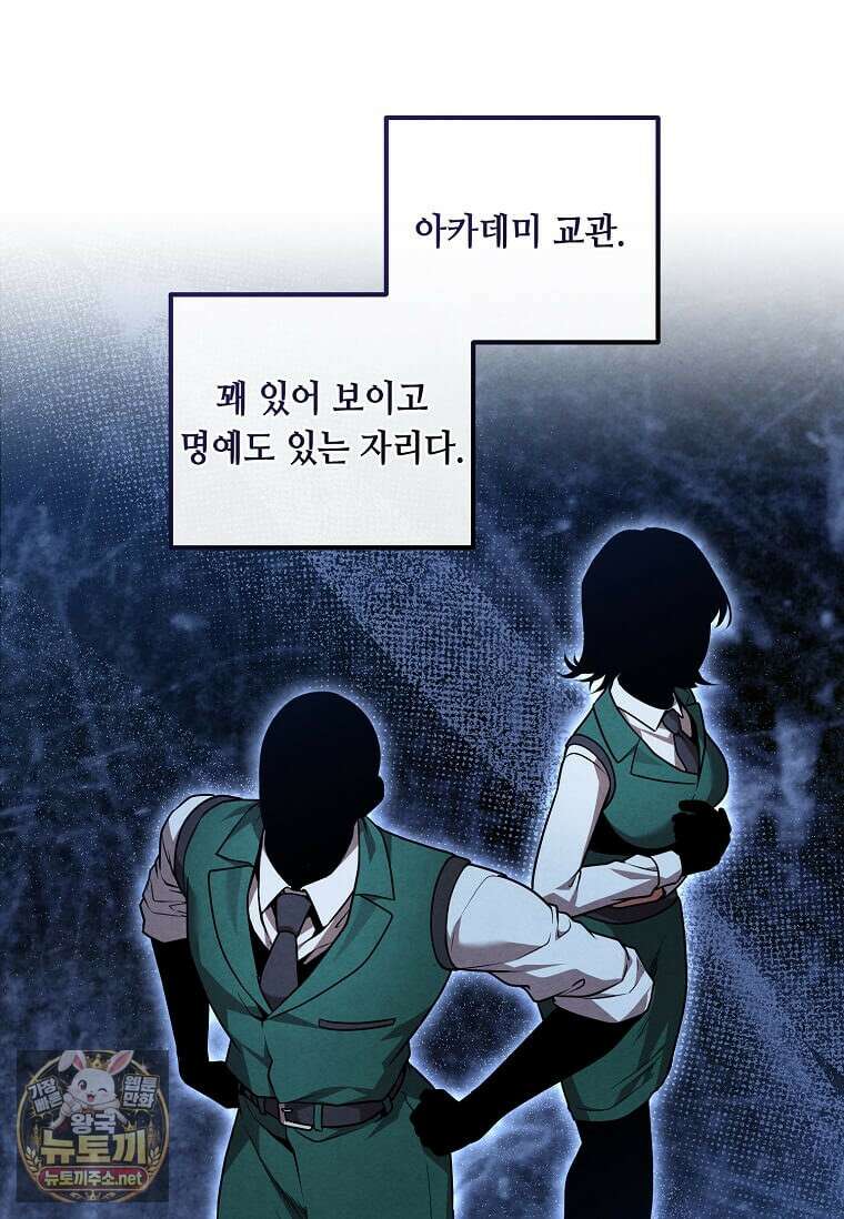 후작가의 역대급 막내아들 163화 42