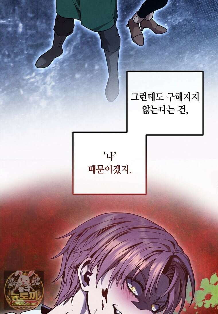 후작가의 역대급 막내아들 163화 43