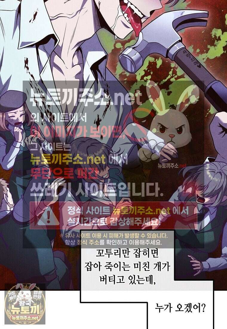 후작가의 역대급 막내아들 163화 44