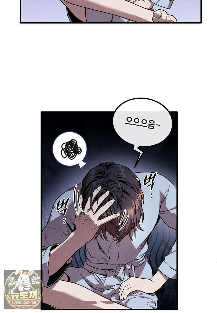 후작가의 역대급 막내아들 163화 46
