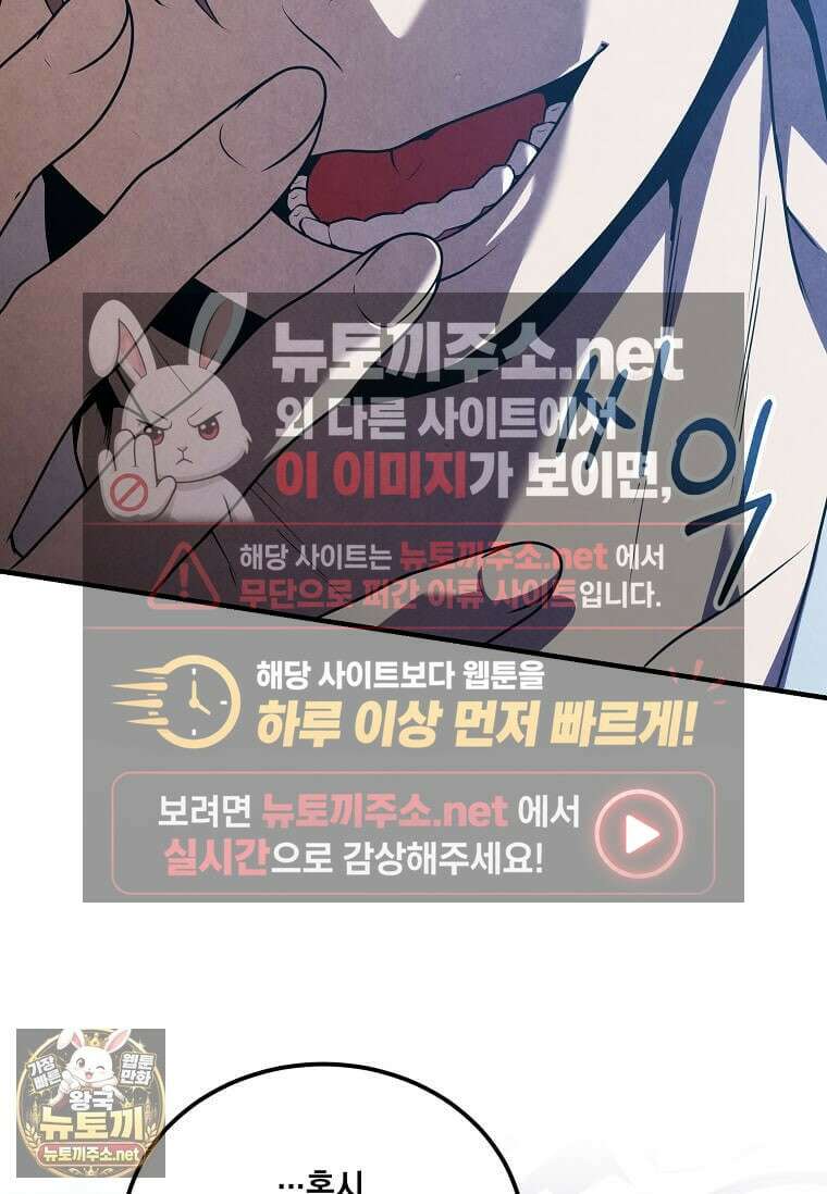 후작가의 역대급 막내아들 163화 49