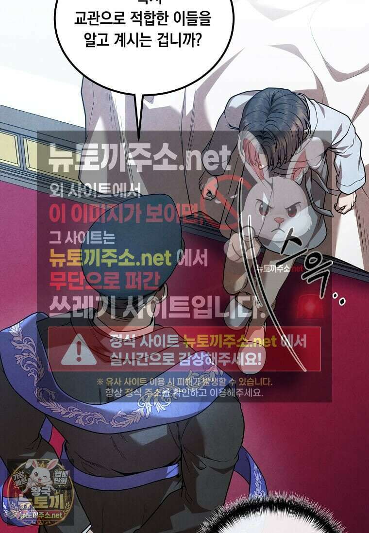 후작가의 역대급 막내아들 163화 50