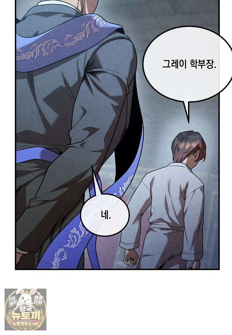 후작가의 역대급 막내아들 163화 52