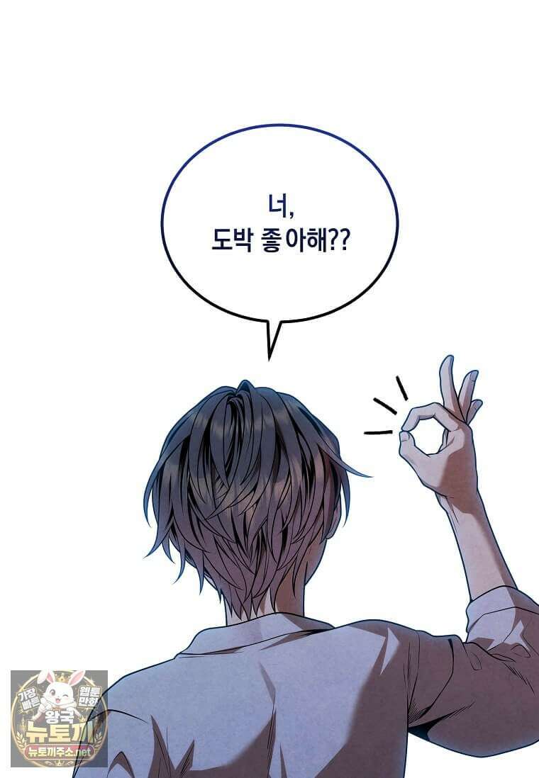 후작가의 역대급 막내아들 163화 53