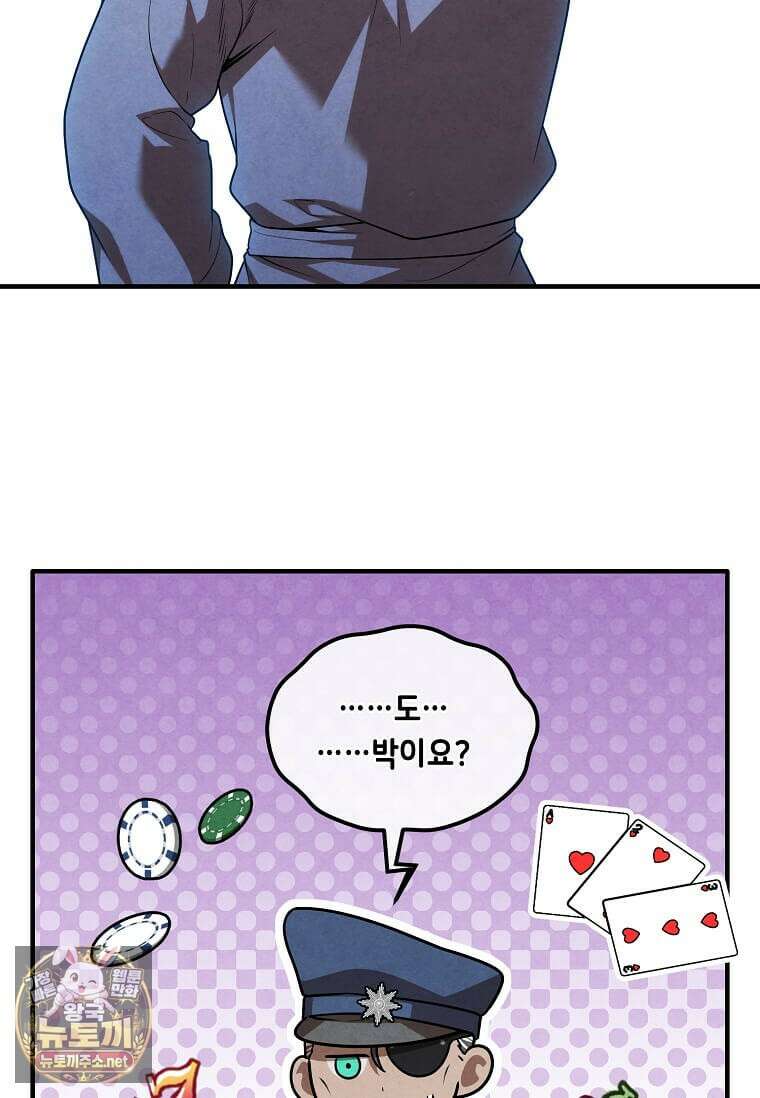 후작가의 역대급 막내아들 163화 54