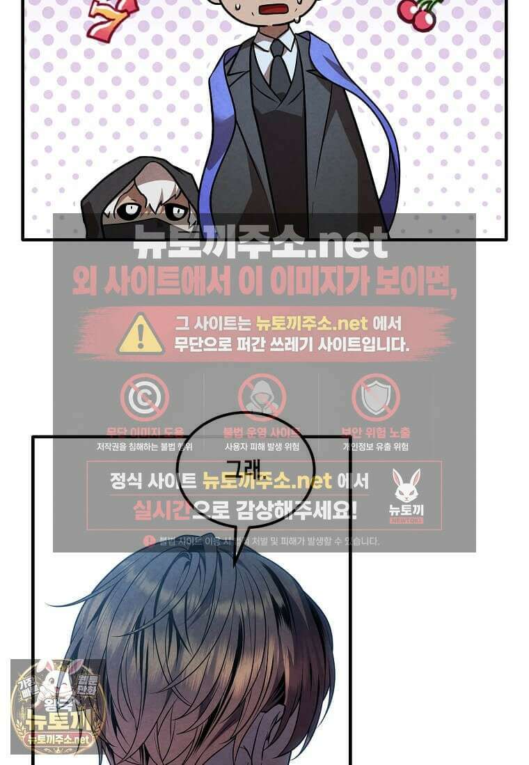 후작가의 역대급 막내아들 163화 55