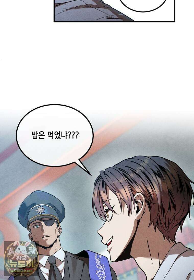 후작가의 역대급 막내아들 163화 57