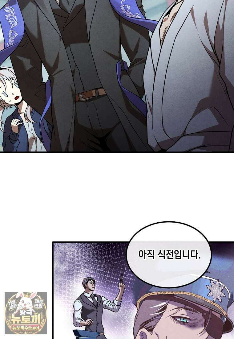 후작가의 역대급 막내아들 163화 58