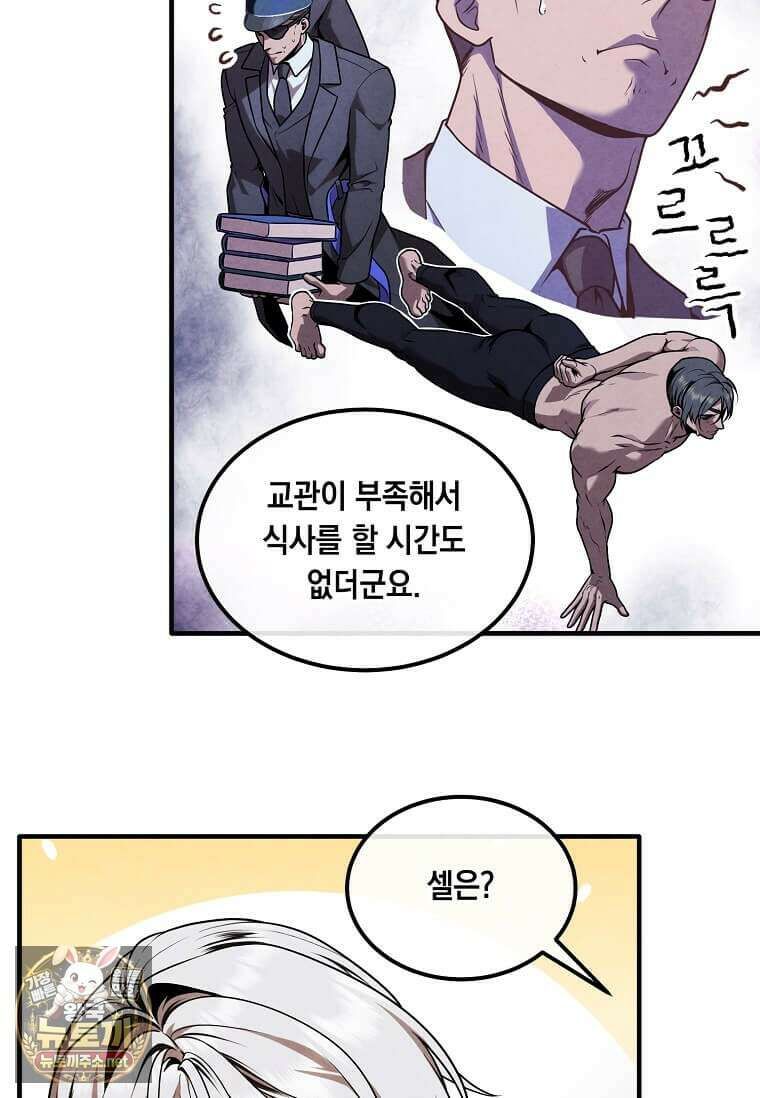 후작가의 역대급 막내아들 163화 59