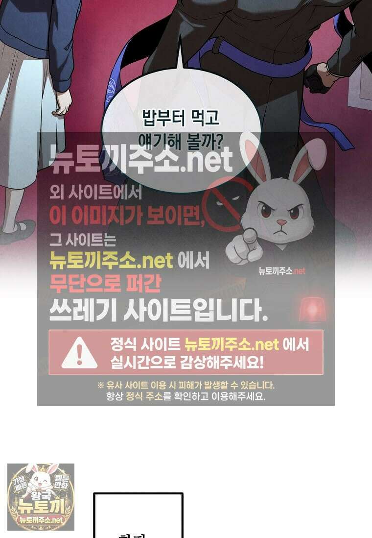 후작가의 역대급 막내아들 163화 62