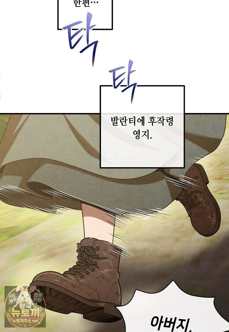 후작가의 역대급 막내아들 163화 63