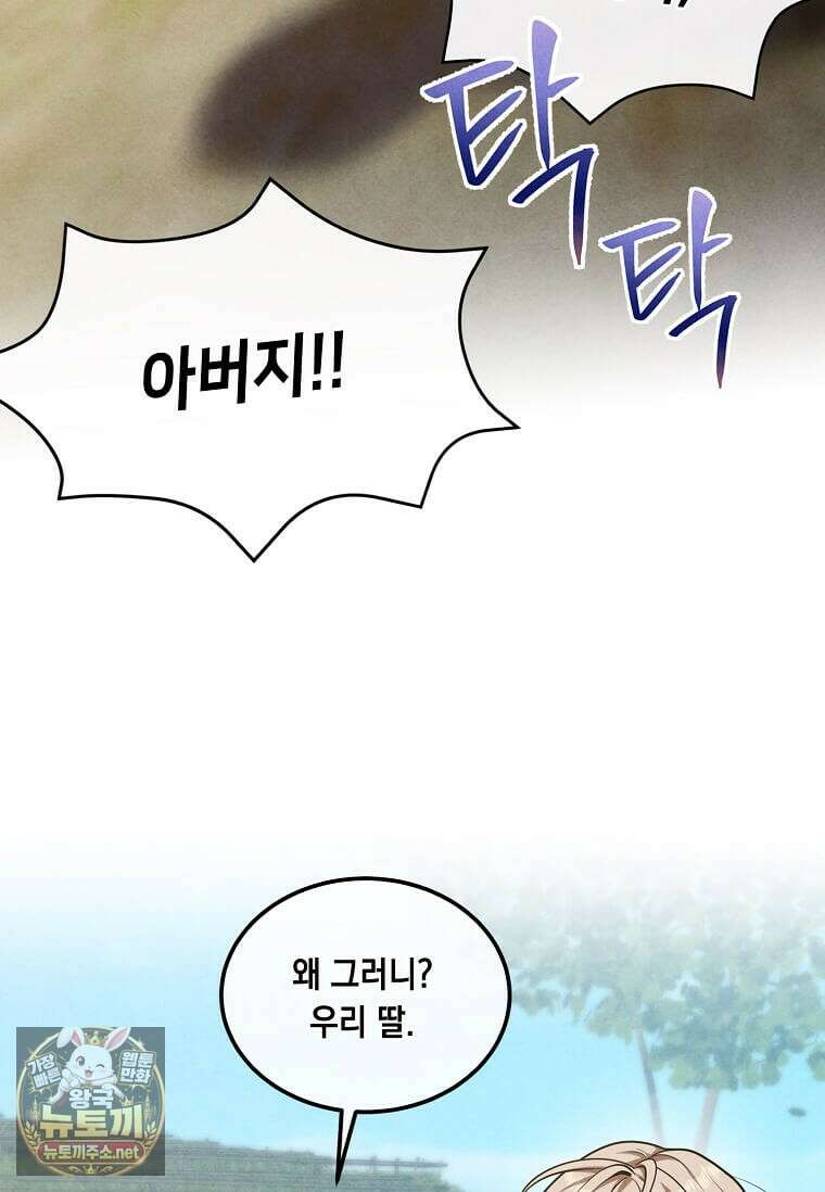 후작가의 역대급 막내아들 163화 64