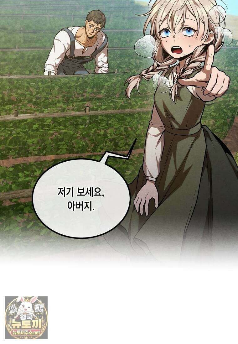 후작가의 역대급 막내아들 163화 65