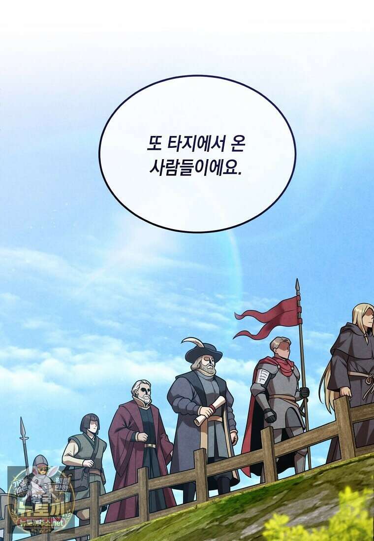 후작가의 역대급 막내아들 163화 66