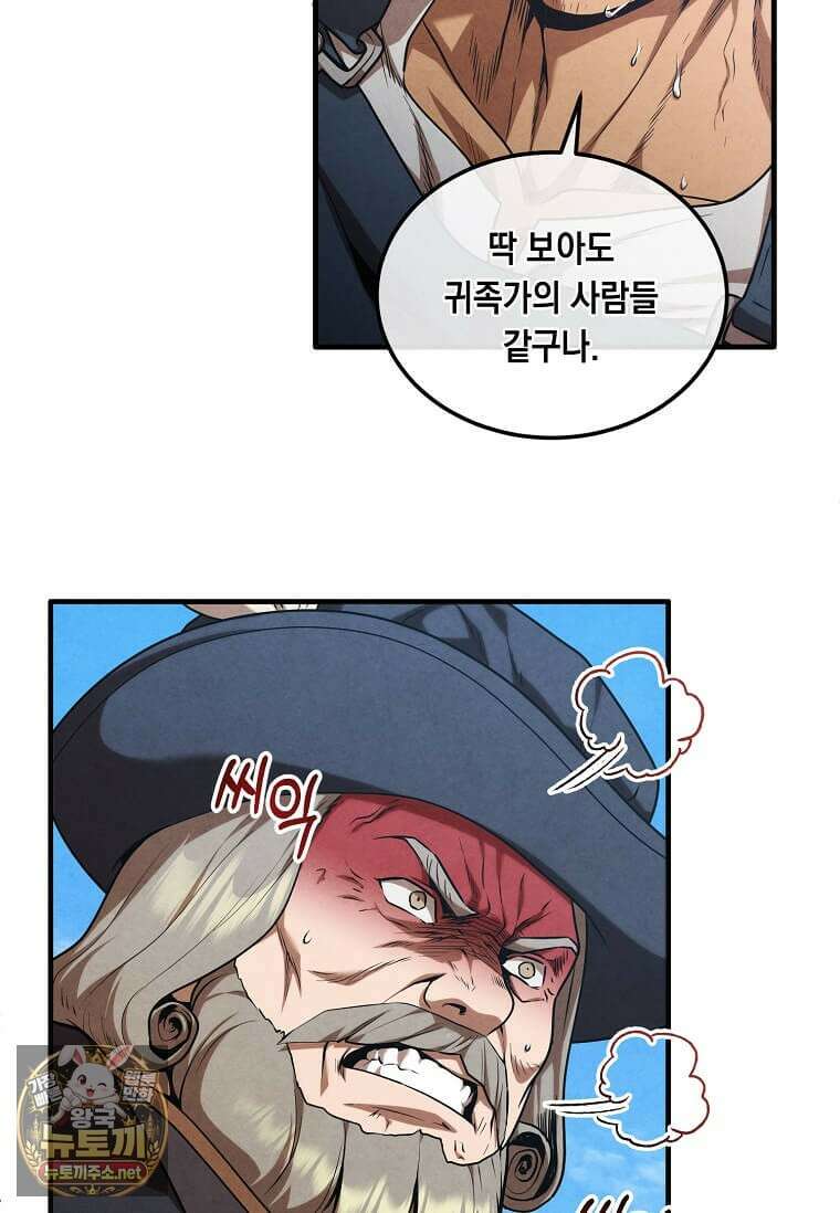 후작가의 역대급 막내아들 163화 68