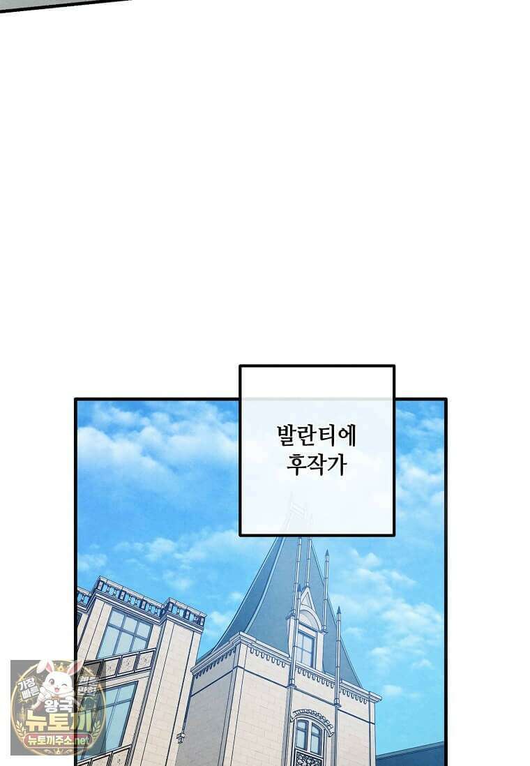 후작가의 역대급 막내아들 163화 74