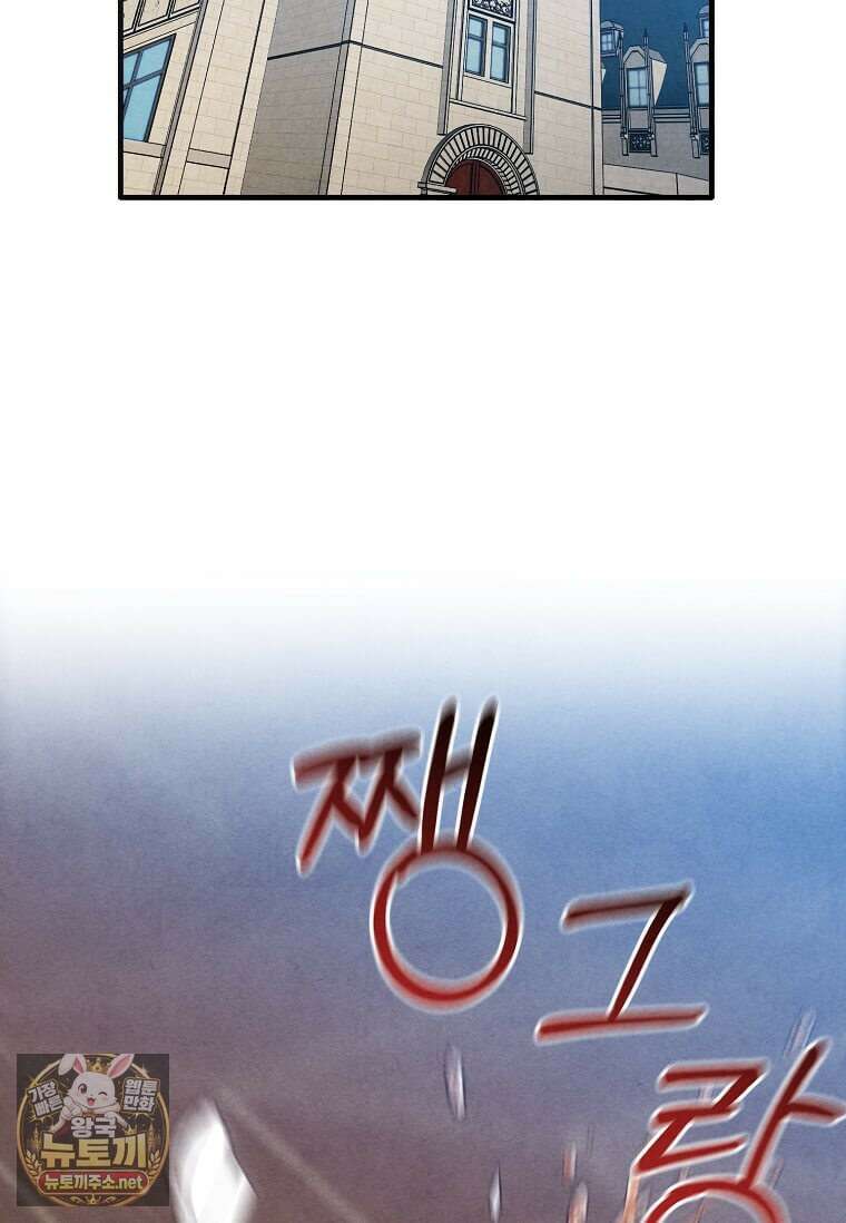 후작가의 역대급 막내아들 163화 75