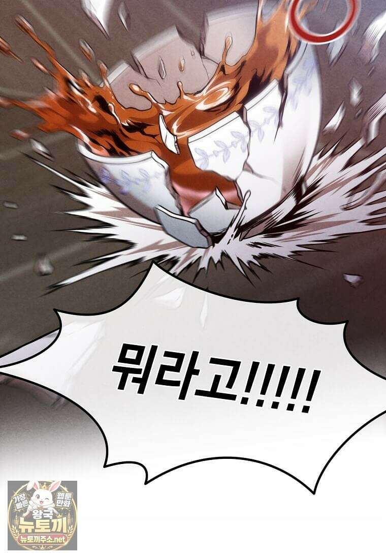 후작가의 역대급 막내아들 163화 76