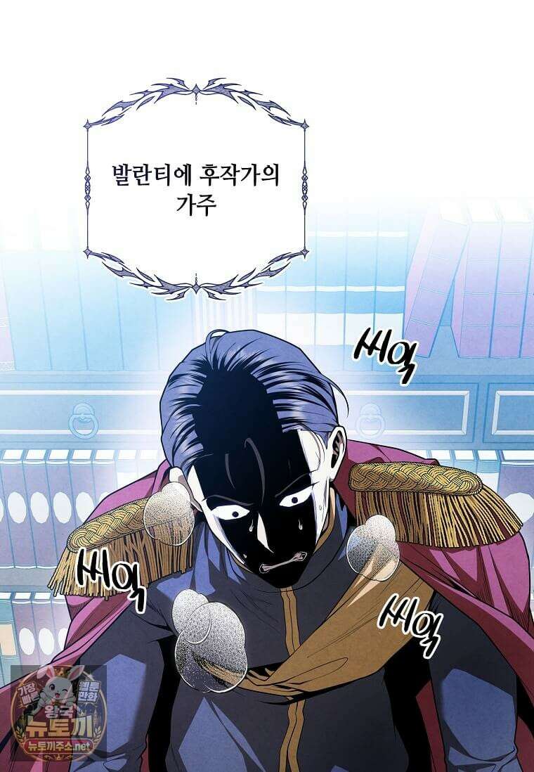 후작가의 역대급 막내아들 163화 77