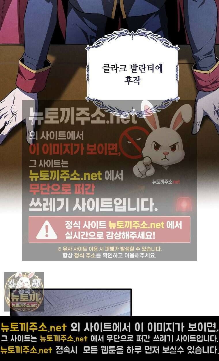 후작가의 역대급 막내아들 163화 78