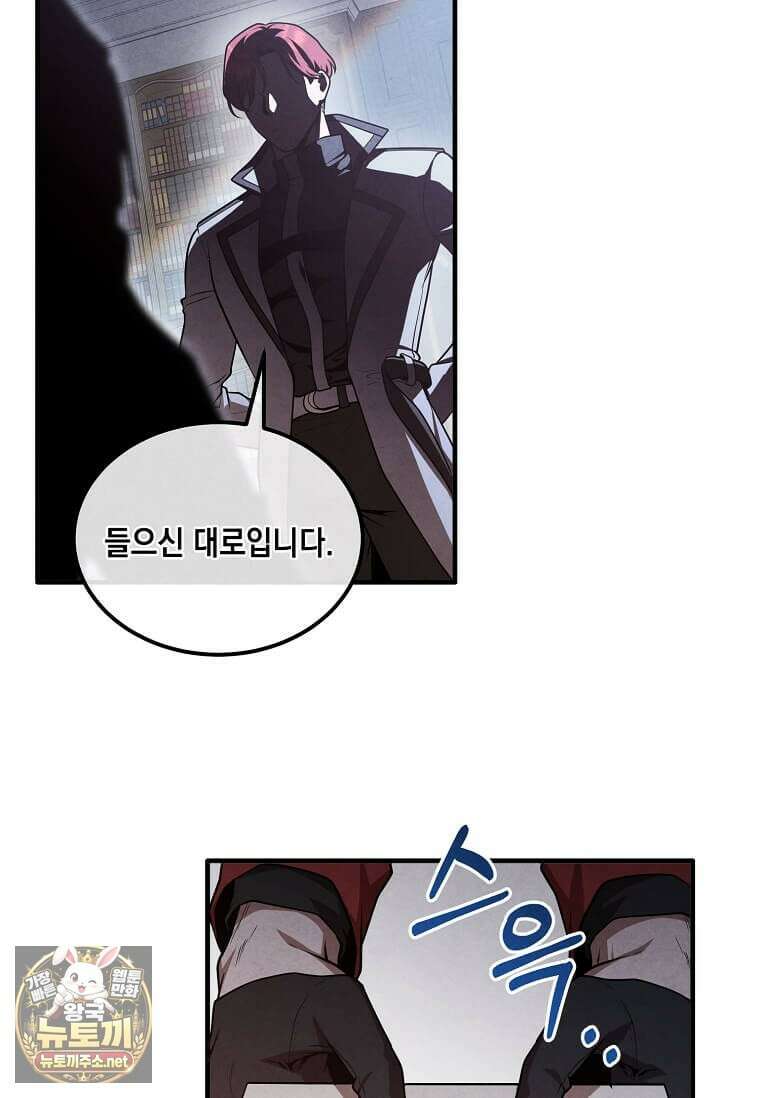 후작가의 역대급 막내아들 163화 79