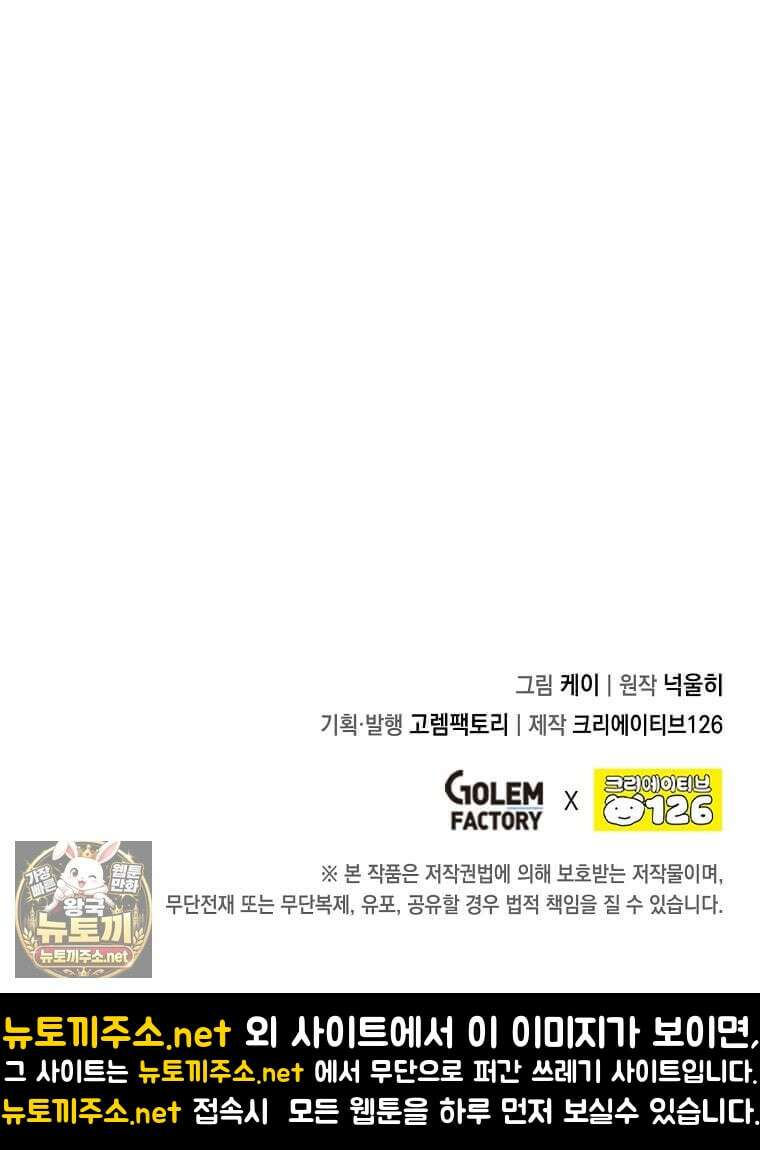 후작가의 역대급 막내아들 163화 83