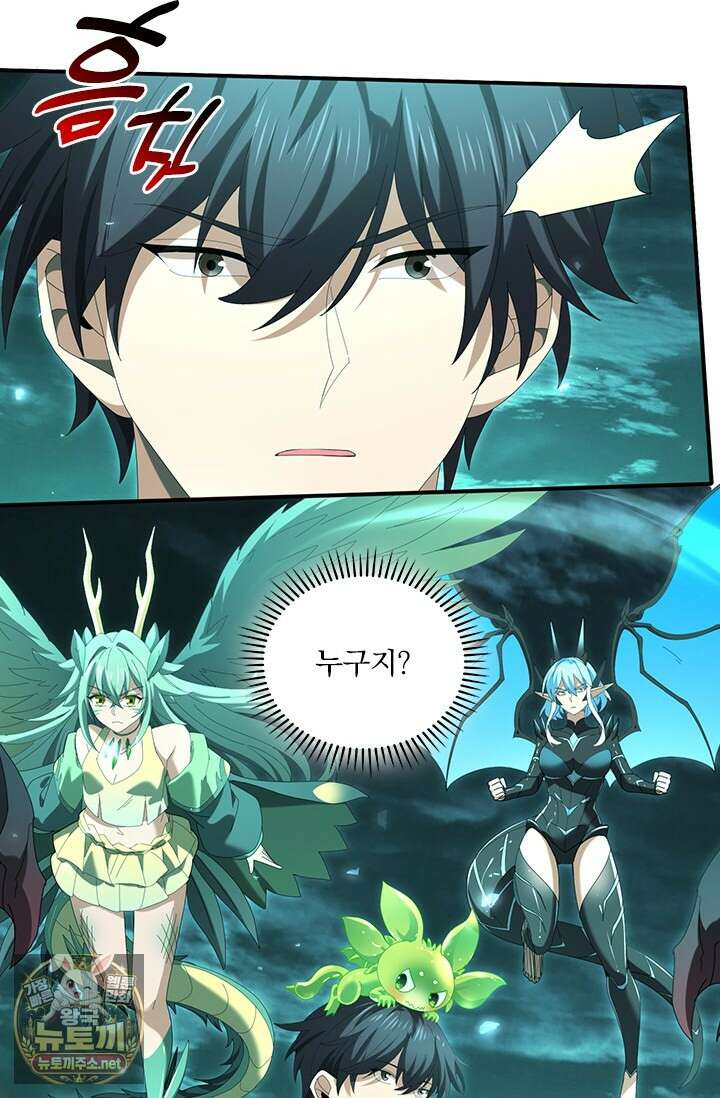 나는 최약체 드래곤 테이머 142화 2