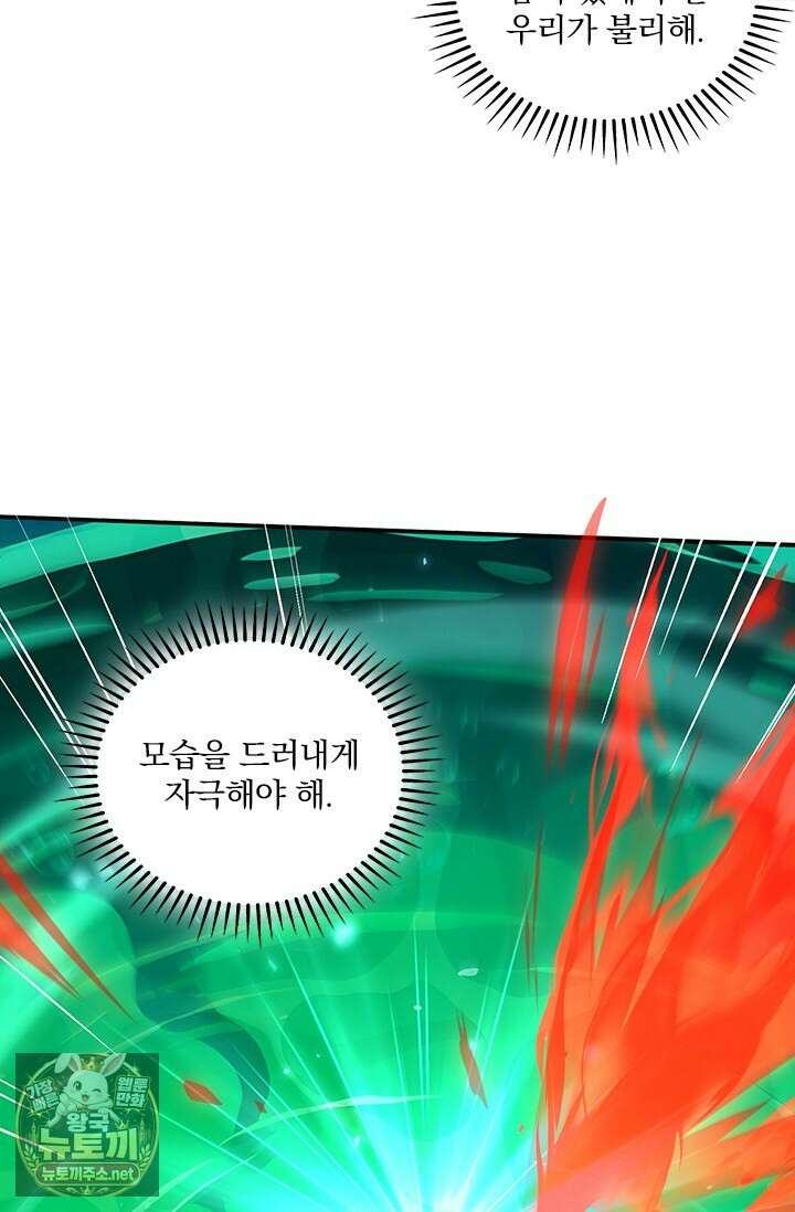 나는 최약체 드래곤 테이머 142화 11