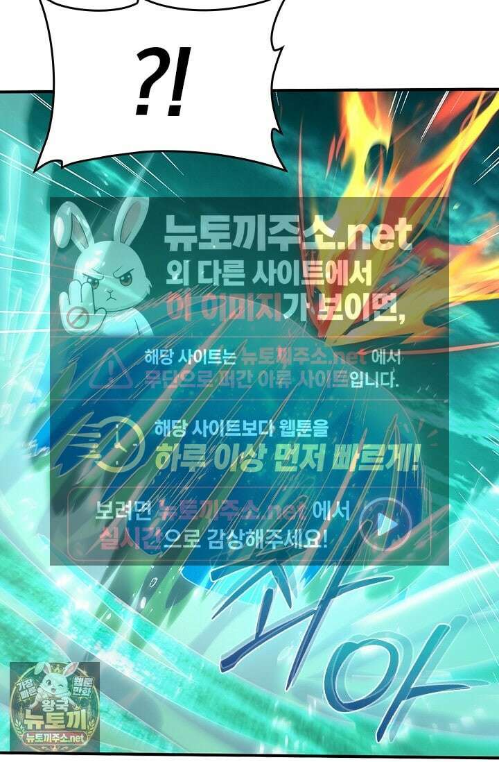 나는 최약체 드래곤 테이머 142화 13