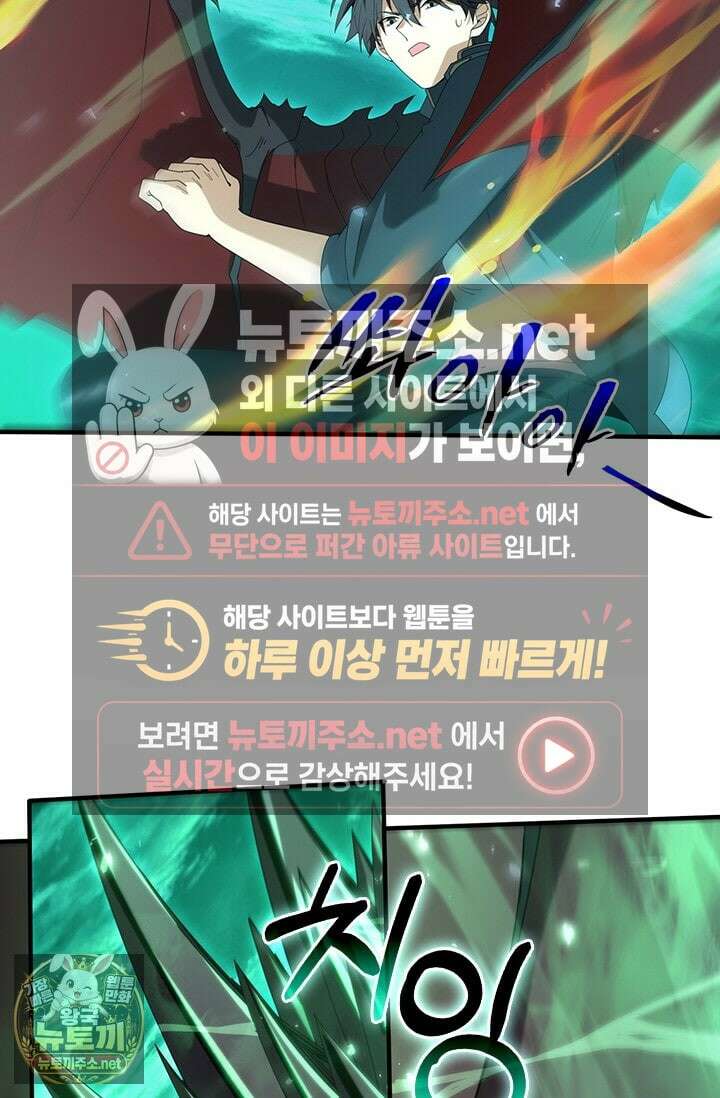 나는 최약체 드래곤 테이머 142화 16