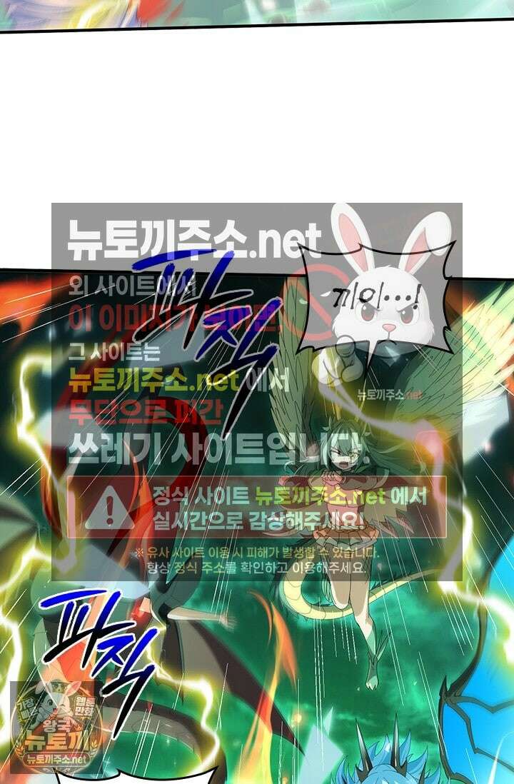 나는 최약체 드래곤 테이머 142화 35