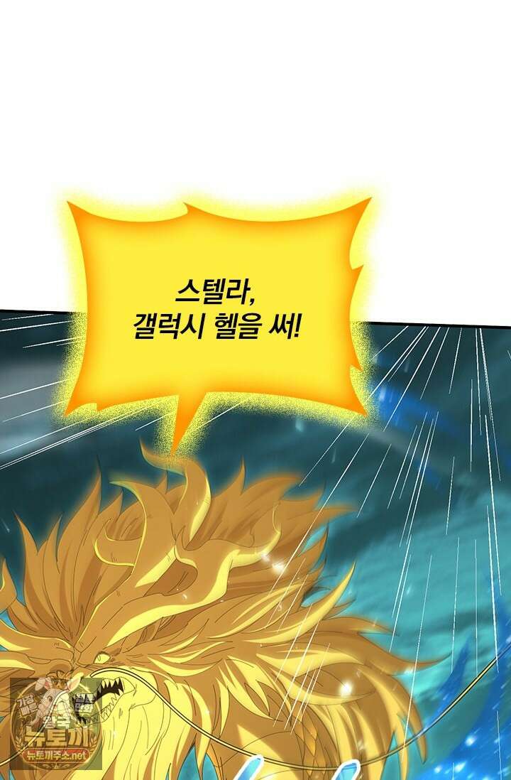 나는 최약체 드래곤 테이머 142화 51