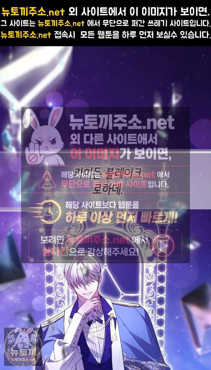 남주들과 외딴섬에 갇혀버렸다 42화 1