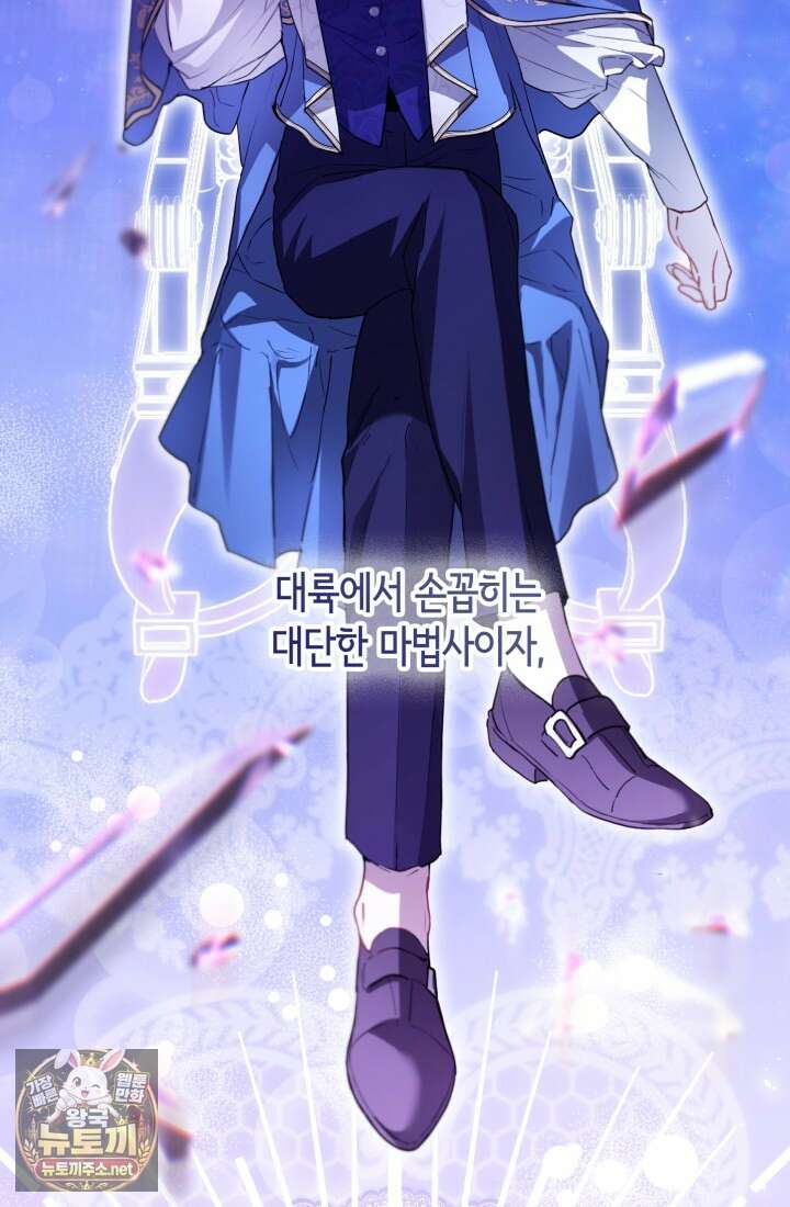 남주들과 외딴섬에 갇혀버렸다 42화 2