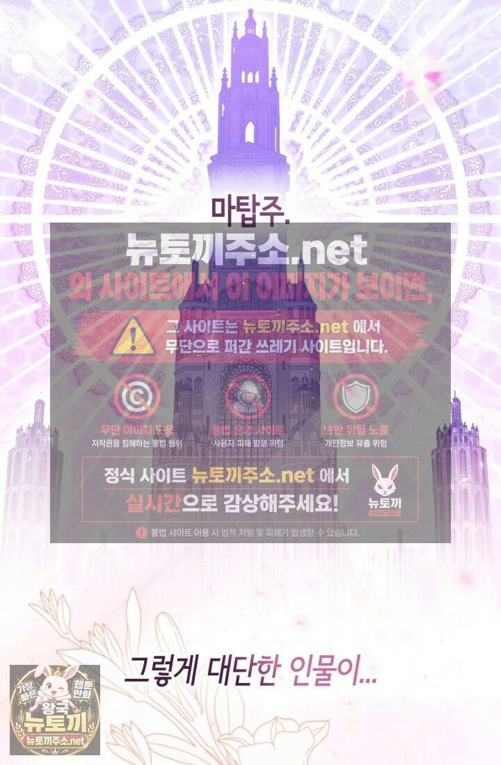 남주들과 외딴섬에 갇혀버렸다 42화 3