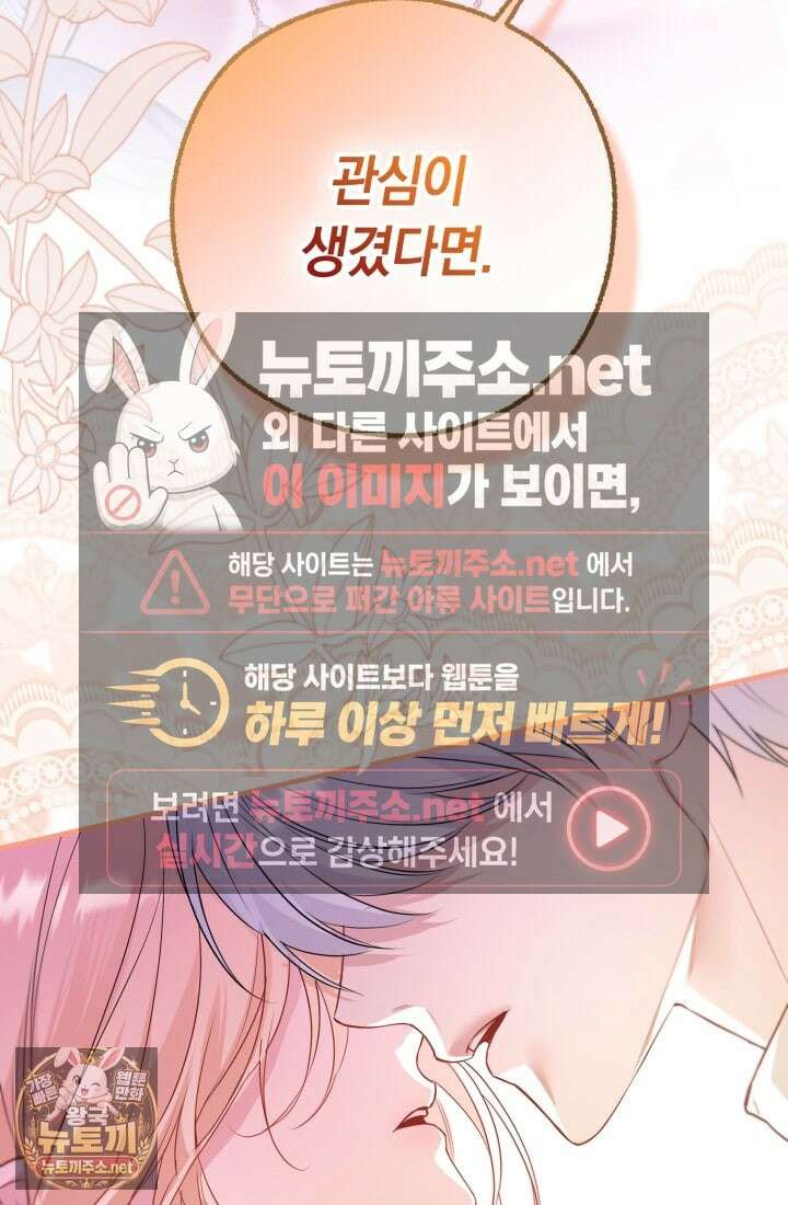 남주들과 외딴섬에 갇혀버렸다 42화 6