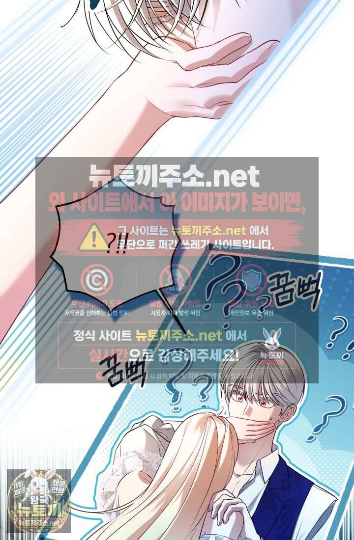 남주들과 외딴섬에 갇혀버렸다 42화 8