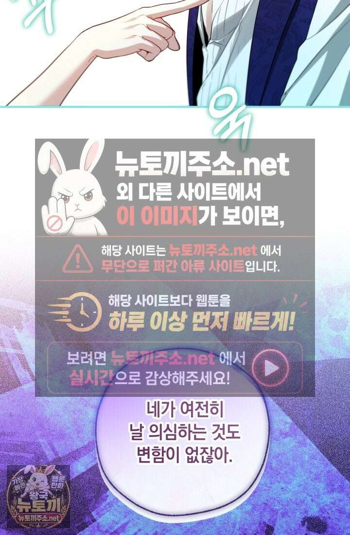 남주들과 외딴섬에 갇혀버렸다 42화 13