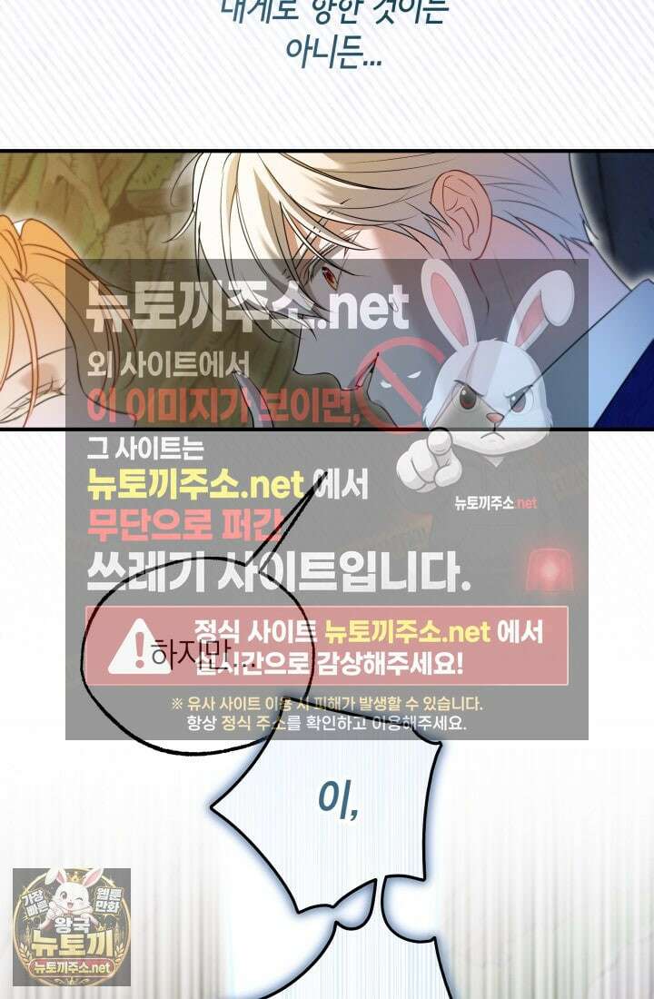 남주들과 외딴섬에 갇혀버렸다 42화 16
