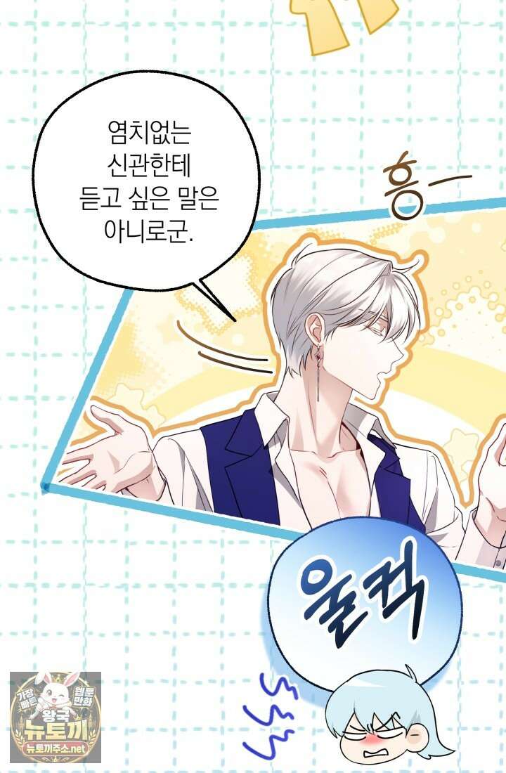 남주들과 외딴섬에 갇혀버렸다 42화 20