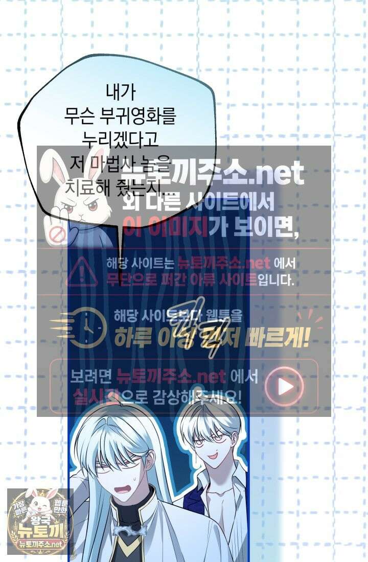 남주들과 외딴섬에 갇혀버렸다 42화 21