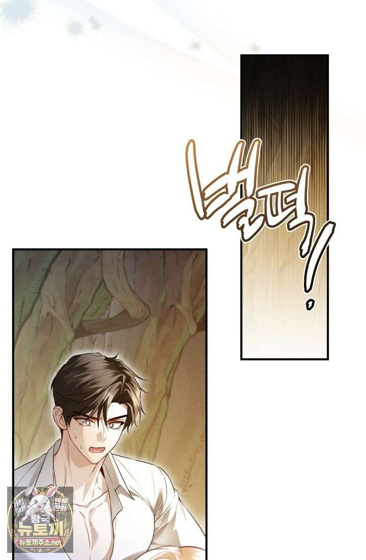 남주들과 외딴섬에 갇혀버렸다 42화 26