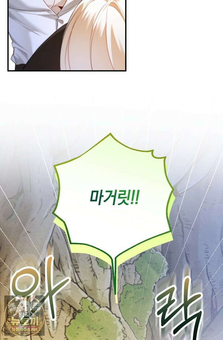 남주들과 외딴섬에 갇혀버렸다 42화 27